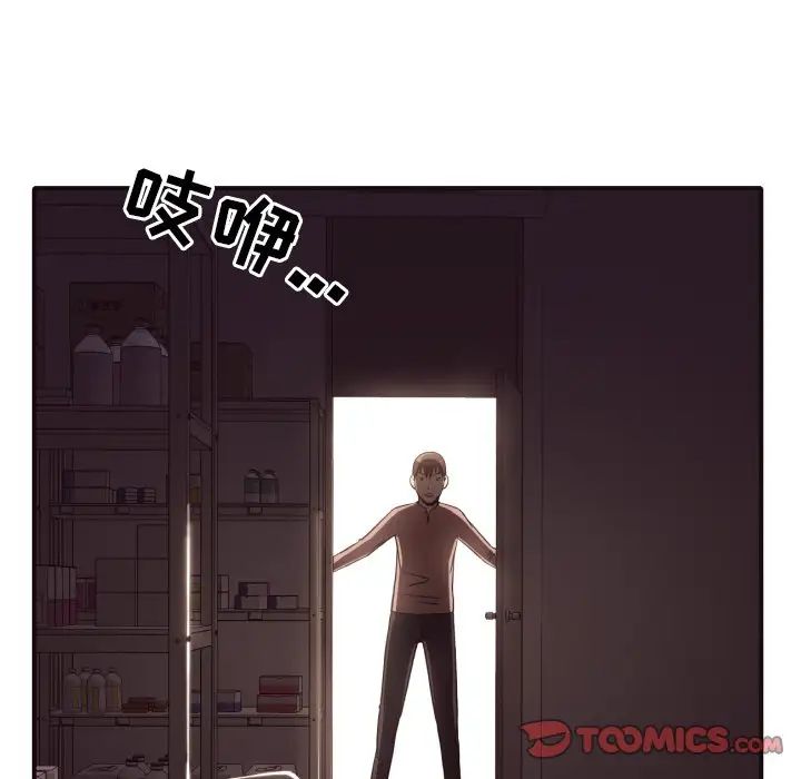 拜託!放过我吧!第46话最终话