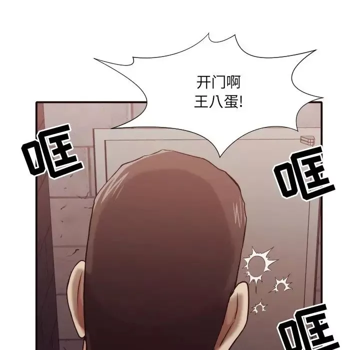 拜託!放过我吧!-第46话最终话 - 图片 20