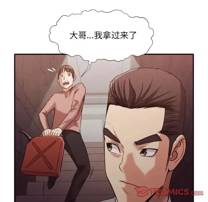 拜託!放过我吧!-第46话最终话 - 图片 22