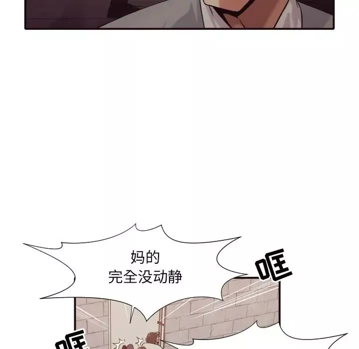 拜託!放過我吧!第46話最终话