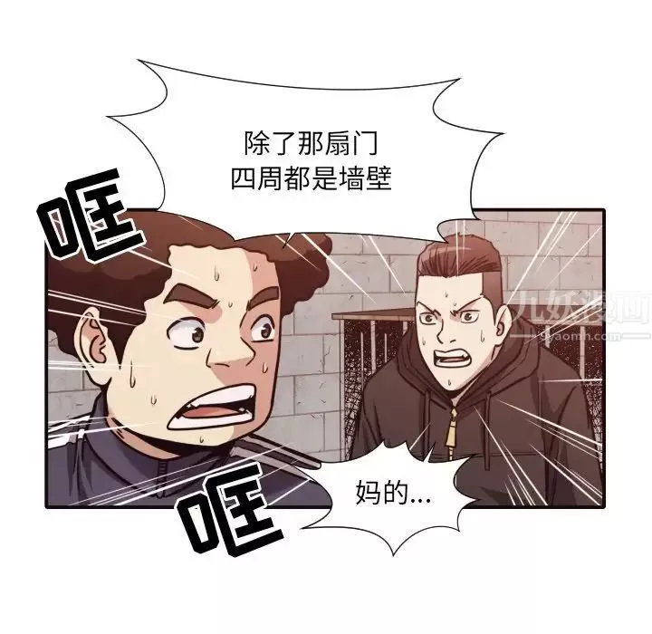 拜託!放過我吧!第46話最终话