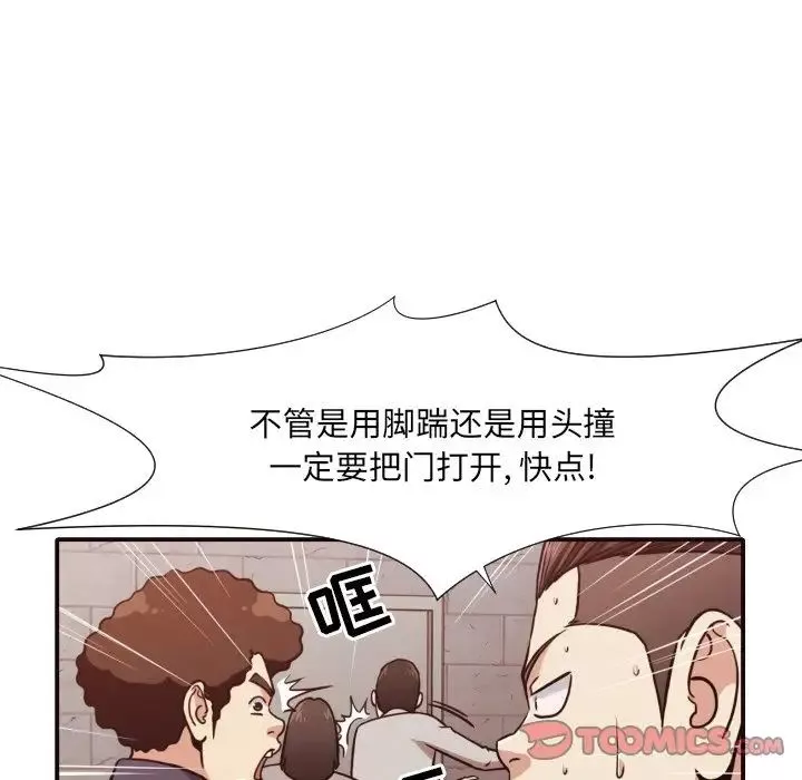 拜託!放過我吧!第46話最终话