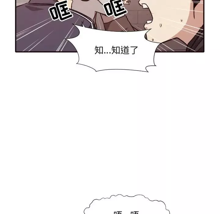 拜託!放过我吧!-第46话最终话 - 图片 27