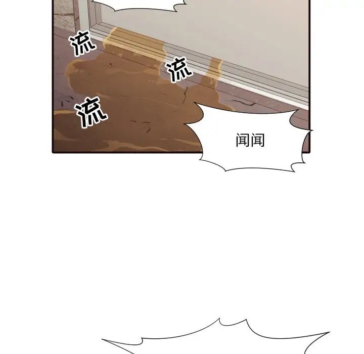 拜託!放过我吧!第46话最终话