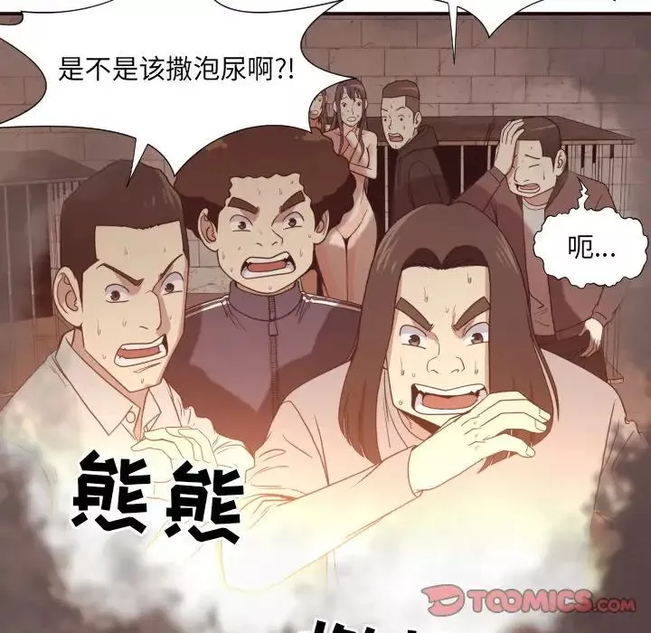 拜託!放過我吧!第46話最终话