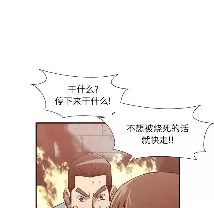 拜託!放过我吧!-第46话最终话 - 图片 47
