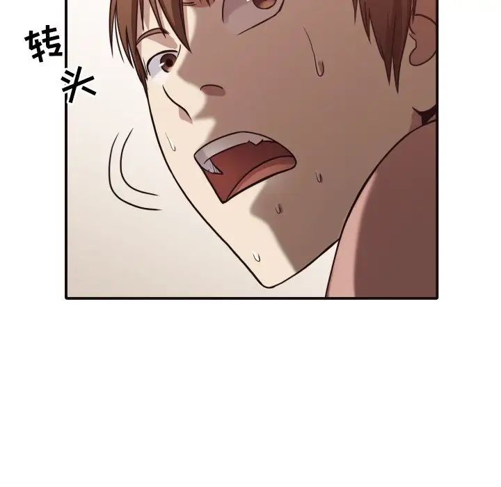 拜託!放过我吧!第46话最终话