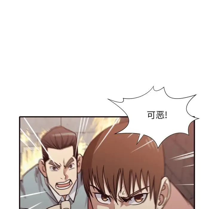 拜託!放过我吧!第46话最终话