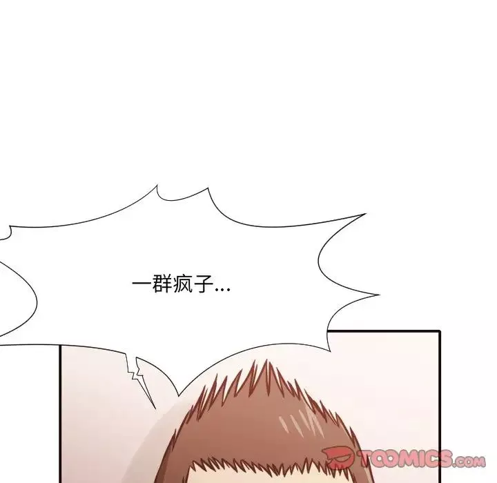 拜託!放過我吧!第46話最终话
