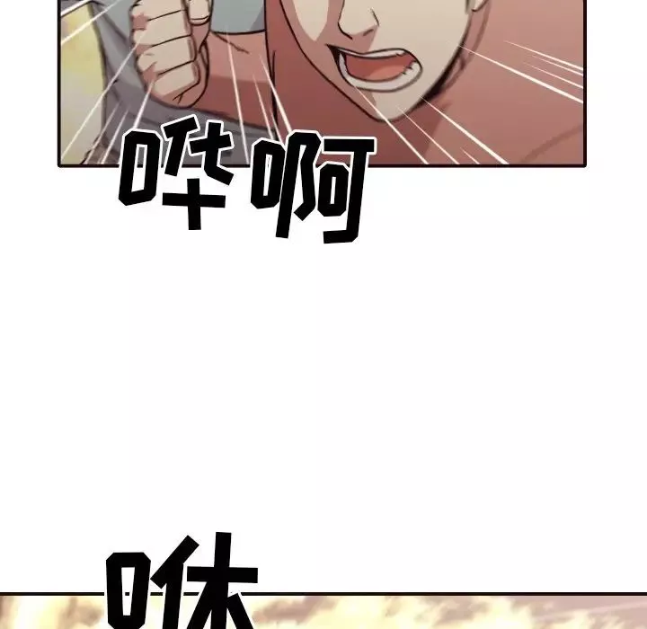 拜託!放过我吧!-第46话最终话 - 图片 57