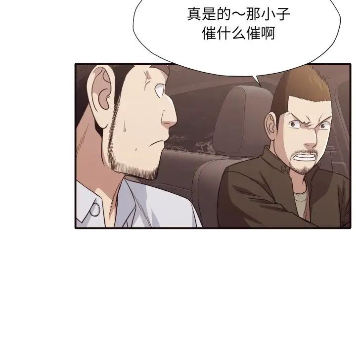 拜託!放過我吧!第46話最终话