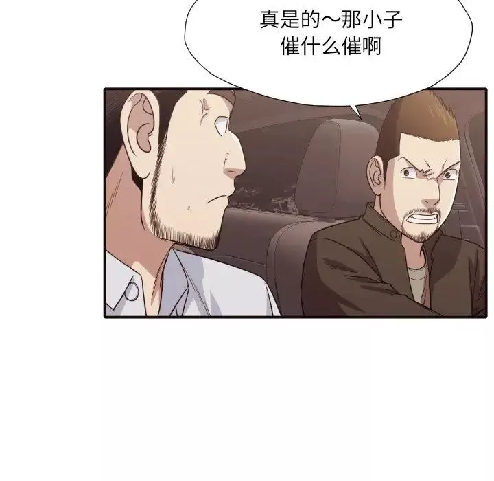 拜託!放過我吧!第46話最终话