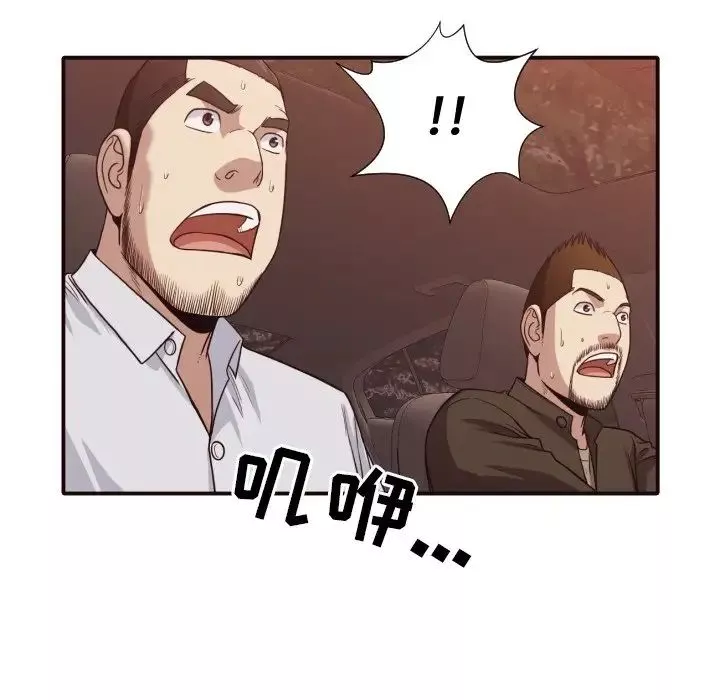 拜託!放過我吧!第46話最终话
