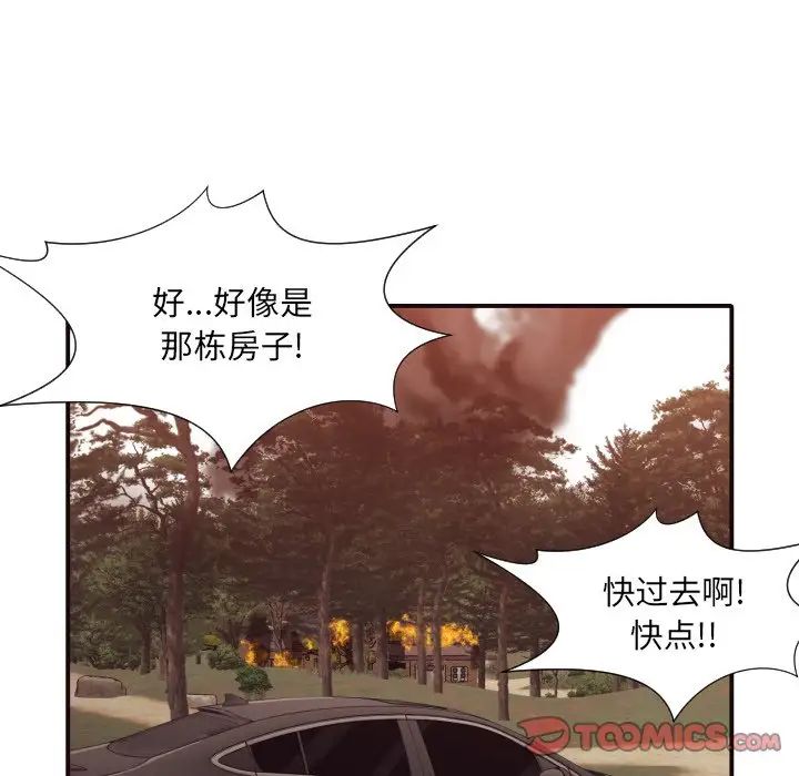 拜託!放过我吧!第46话最终话