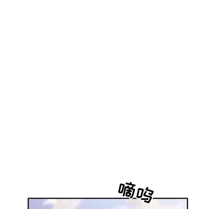 拜託!放過我吧!第46話最终话