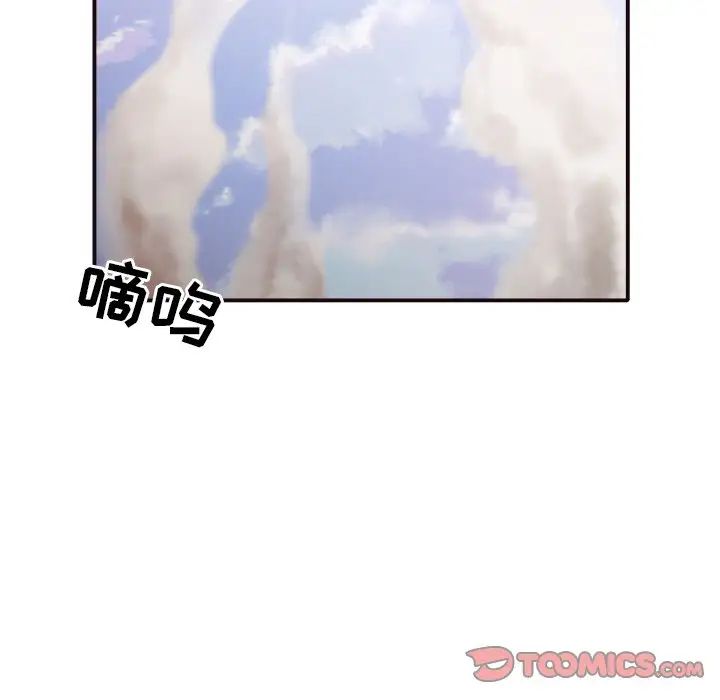 拜託!放过我吧!第46话最终话