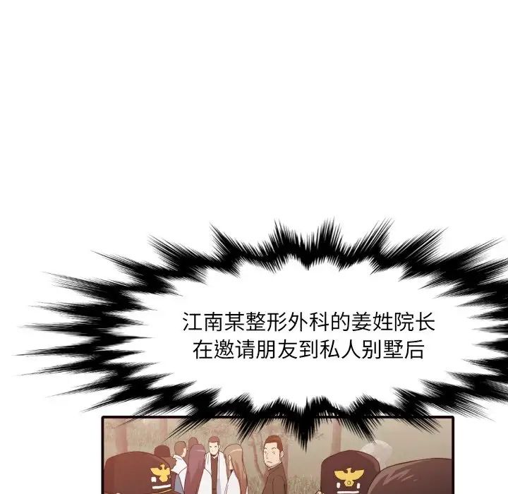 拜託!放过我吧!第46话最终话