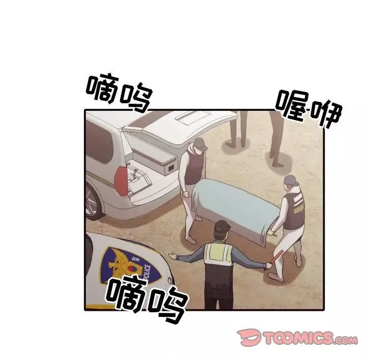 拜託!放过我吧!-第46话最终话 - 图片 78