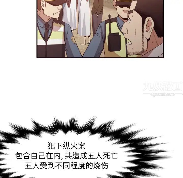 拜託!放过我吧!第46话最终话