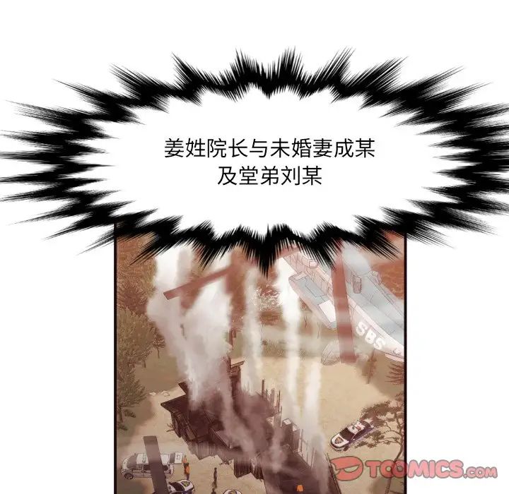 拜託!放過我吧!第46話最终话