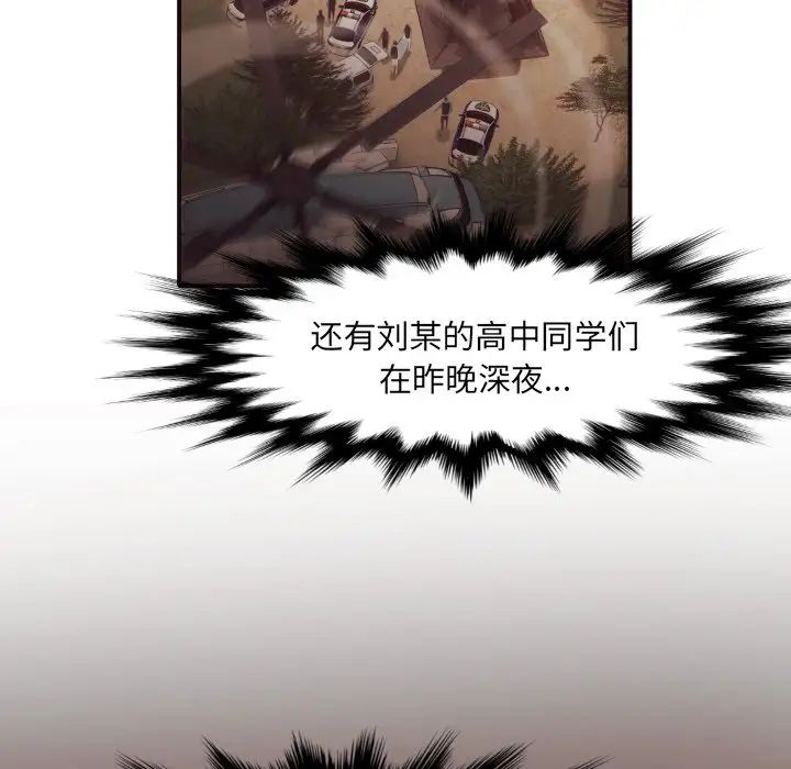 拜託!放过我吧!第46话最终话