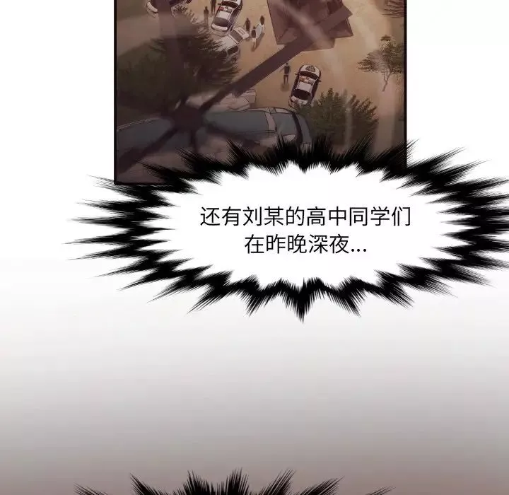 拜託!放过我吧!-第46话最终话 - 图片 83