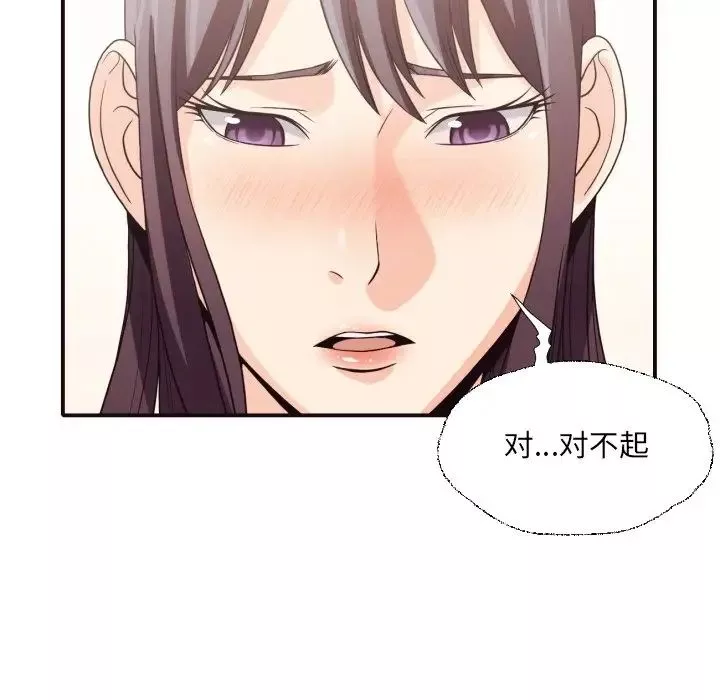 拜託!放过我吧!-第46话最终话 - 图片 97