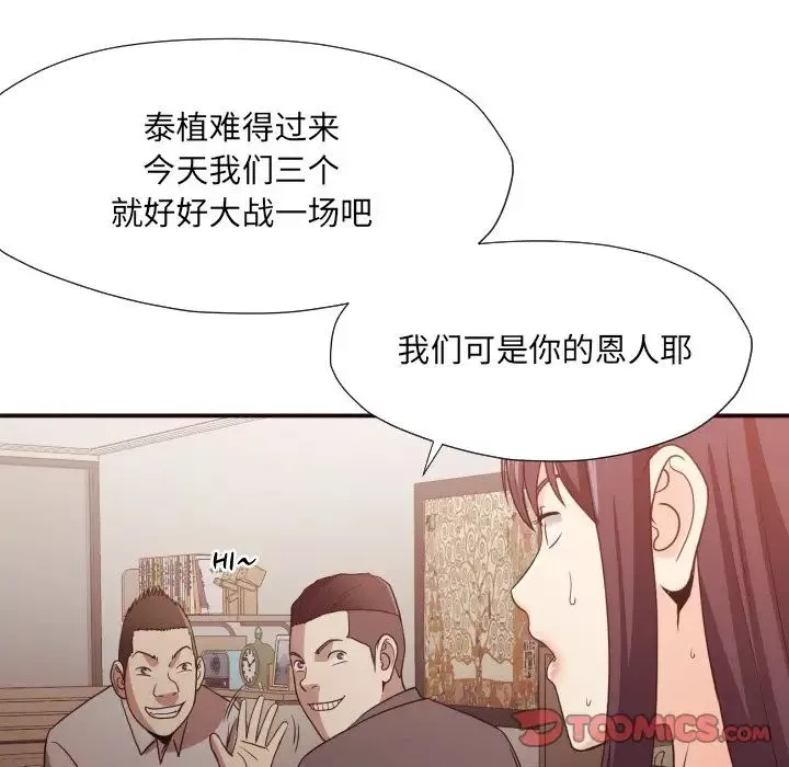 拜託!放過我吧!第46話最终话