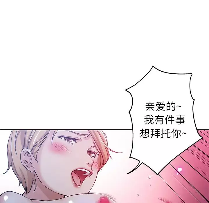 坏坏的她-第1话 - 图片 7