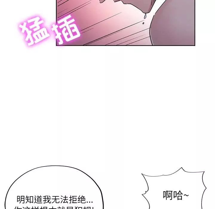 壞壞的她第1话