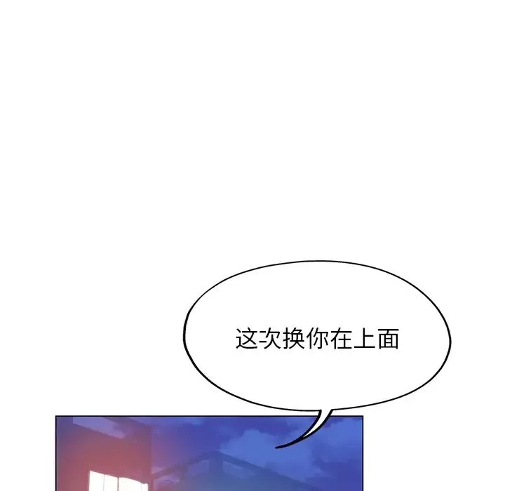 坏坏的她-第1话 - 图片 12