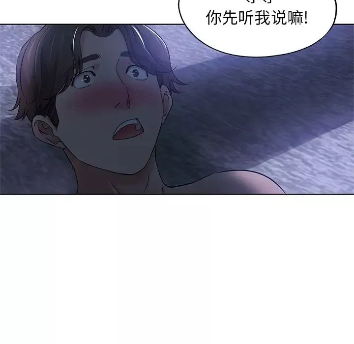 坏坏的她-第1话 - 图片 14