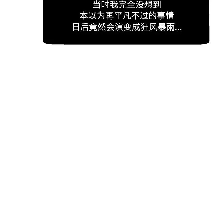 壞壞的她第1话