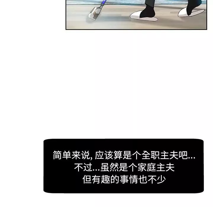 壞壞的她第1话