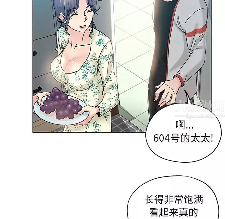 壞壞的她第1话