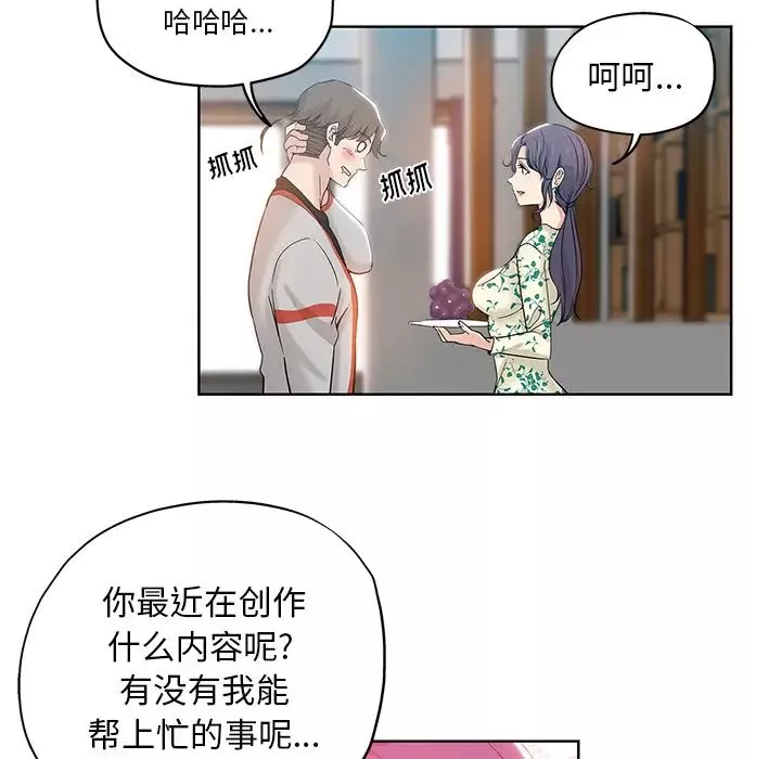 坏坏的她-第1话 - 图片 37