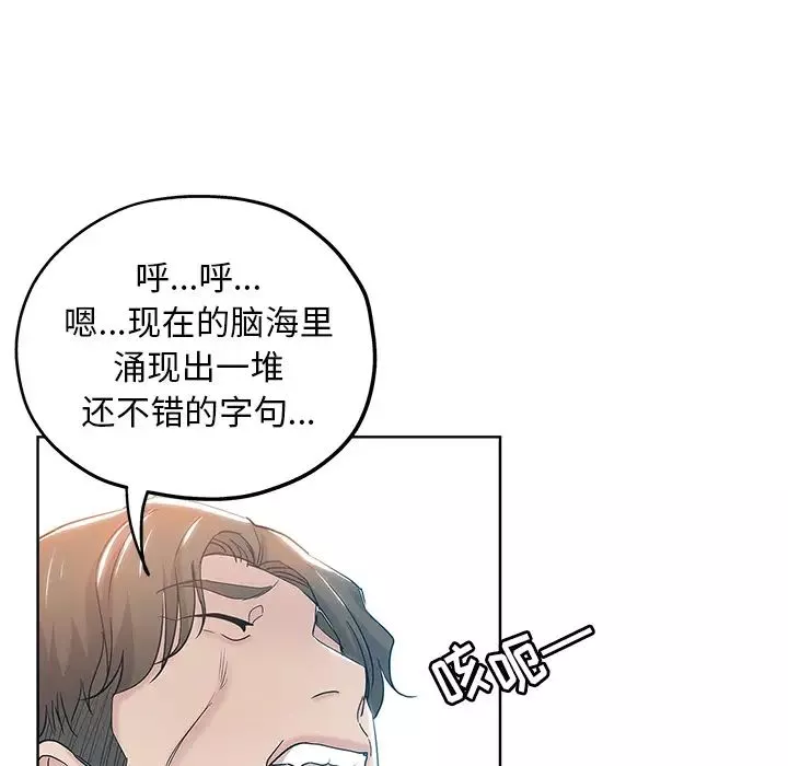 壞壞的她第1话