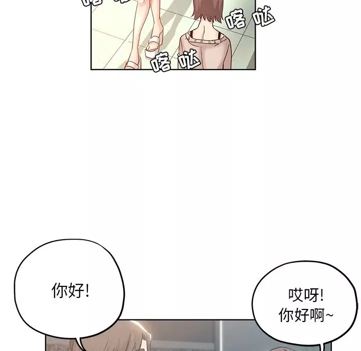 壞壞的她第1话