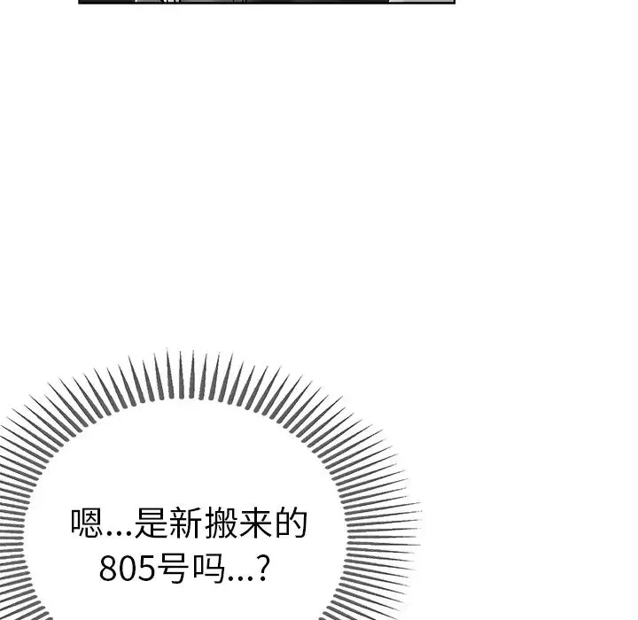 壞壞的她第1话