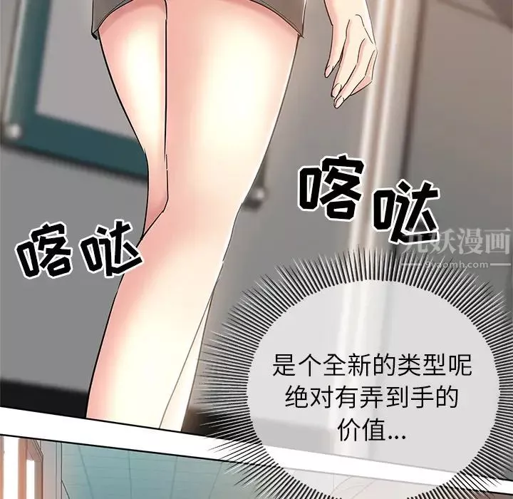壞壞的她第1话