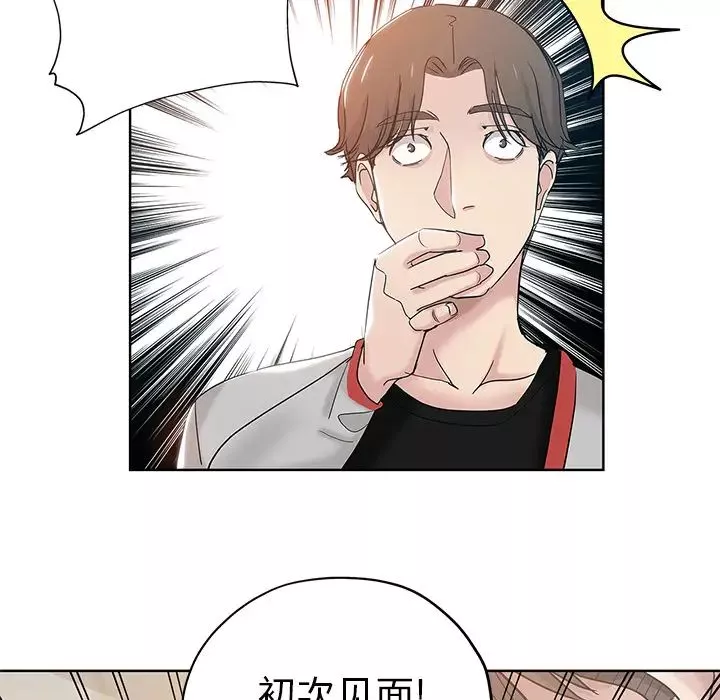 壞壞的她第1话