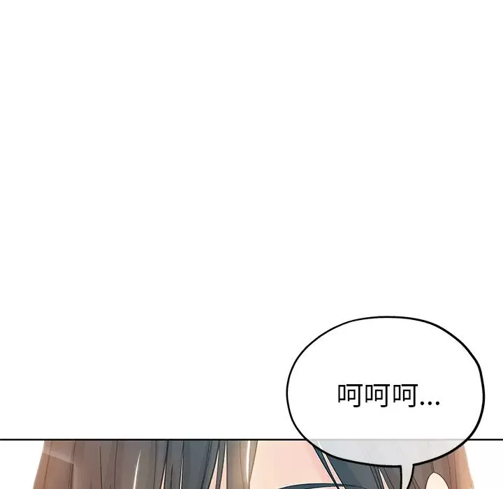 壞壞的她第1话
