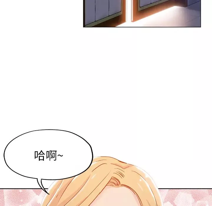 壞壞的她第1话