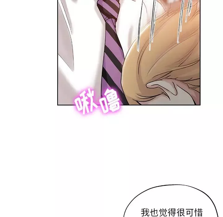 壞壞的她第1话