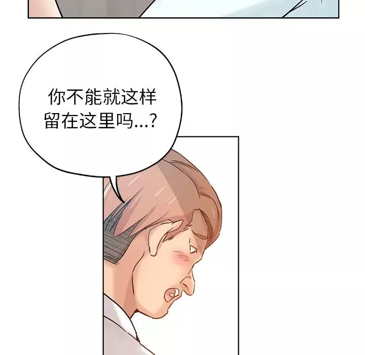 壞壞的她第1话