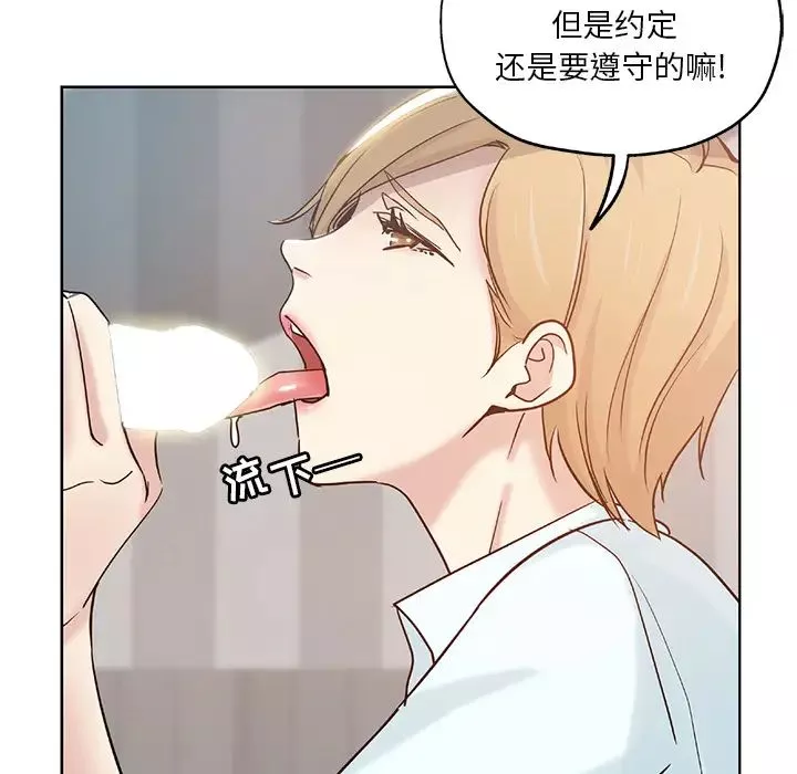 壞壞的她第1话