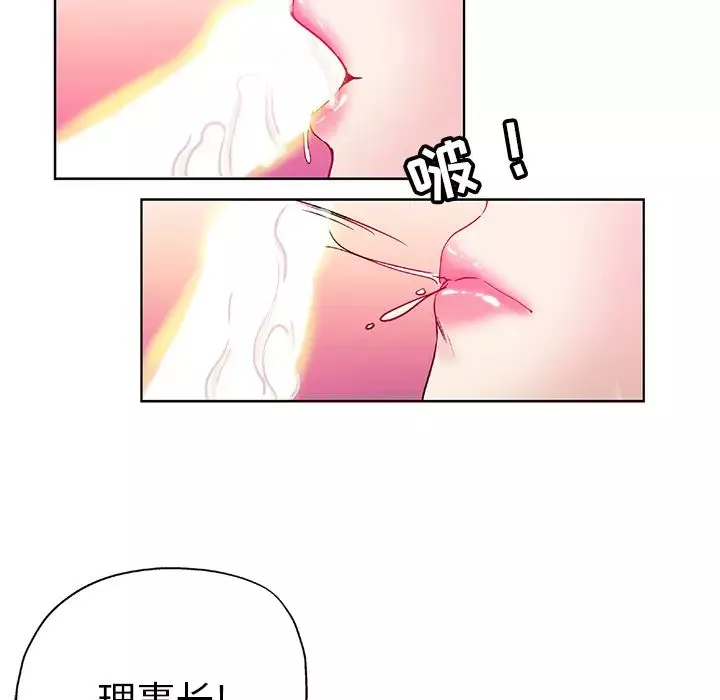 壞壞的她第1话