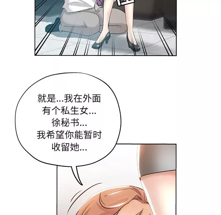 壞壞的她第1话