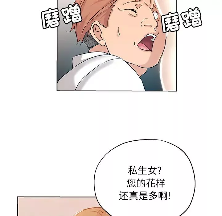 壞壞的她第1话
