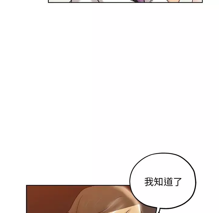 壞壞的她第1话